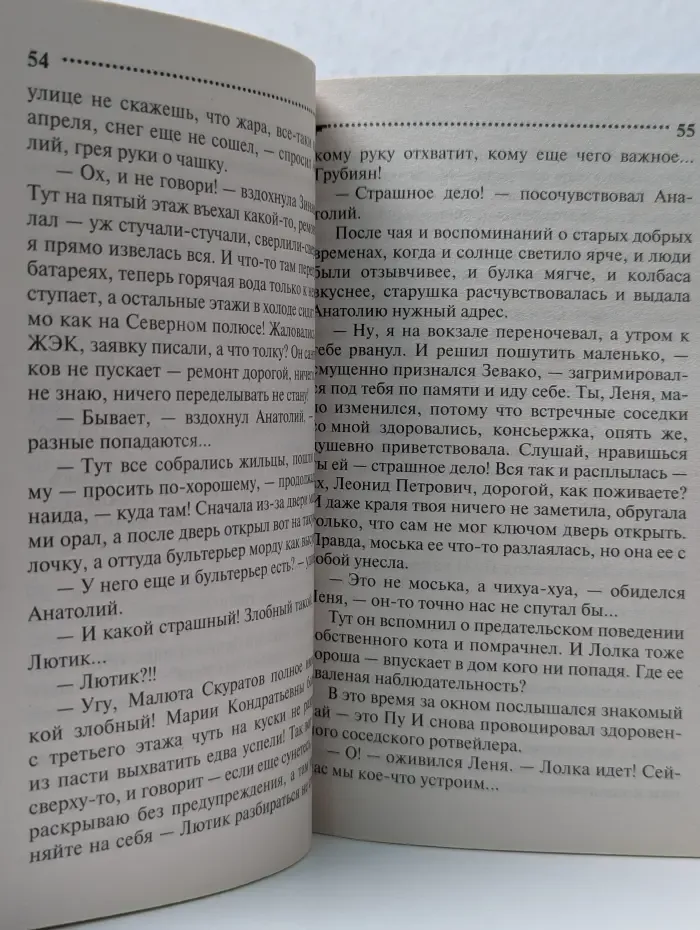 Смешные детективы. Карамельные неприятности