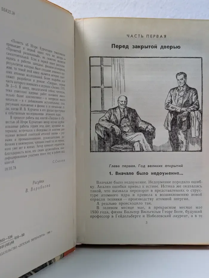 Прометей раскованный