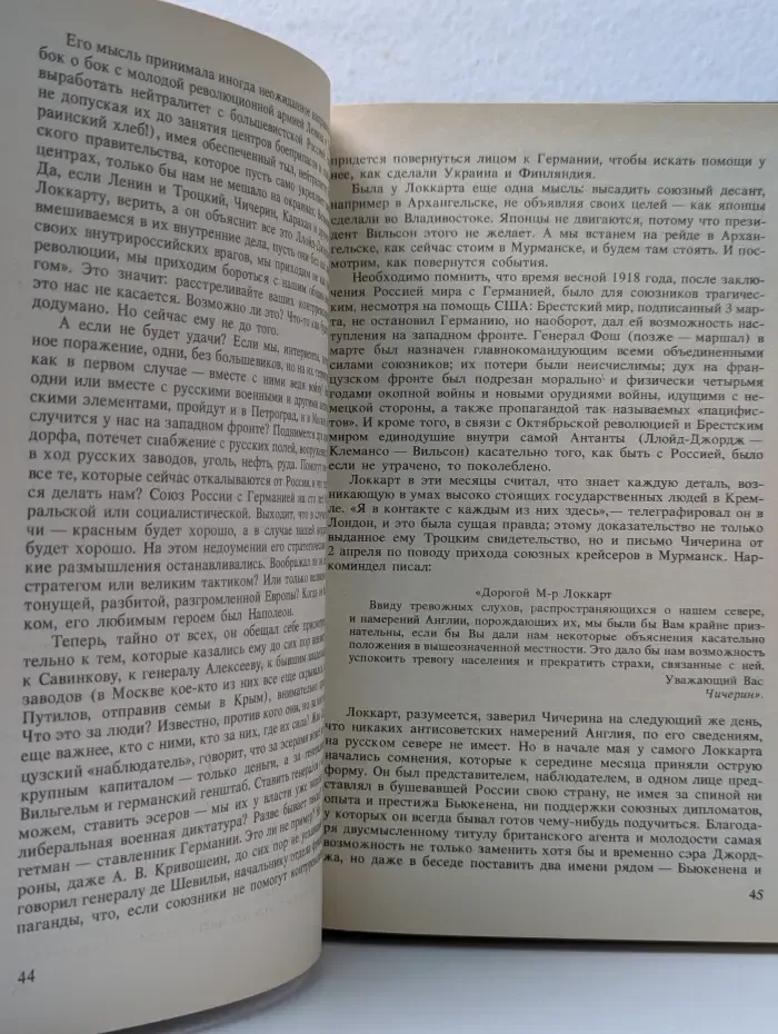 Популярная библиотека. Железная женщина
