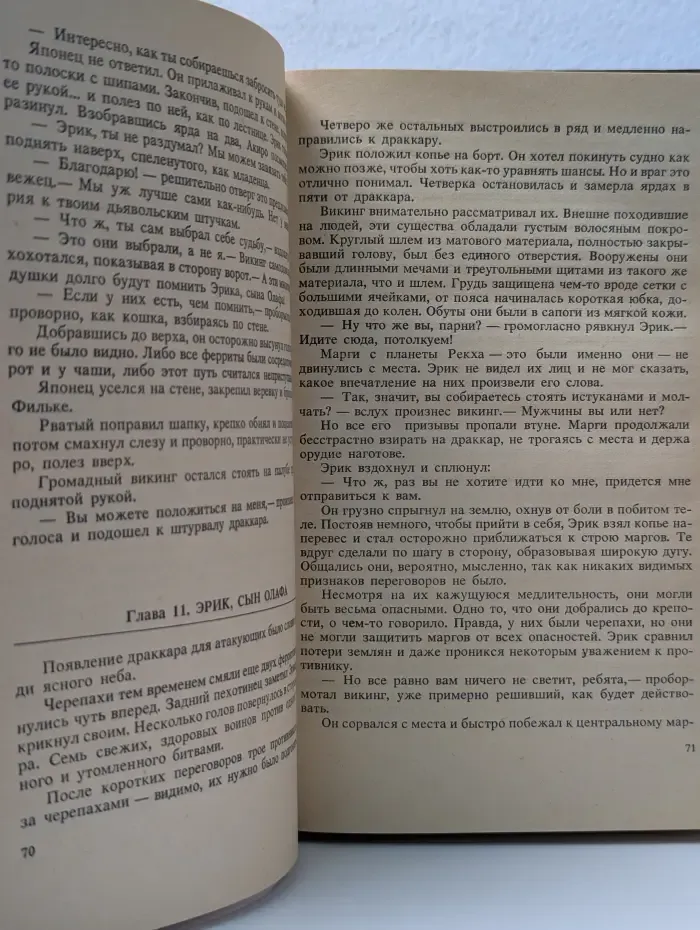 Мифы Вселенной