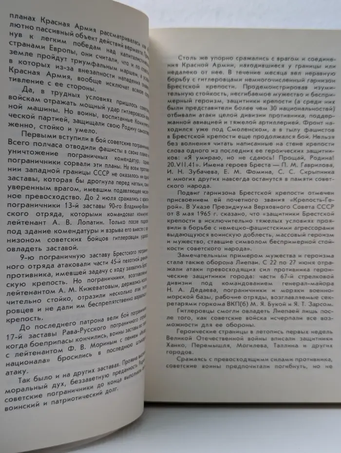 Великая Отечественная война. Вопросы и ответы