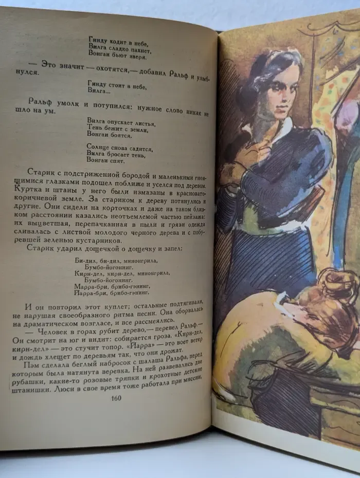 Катарина Причард. Трилогия. Книга 3. Крылатые семена