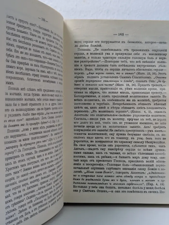 Святитель Игнатий Брянчанинов. Сочинения в 7 томах. Том 7. Письма