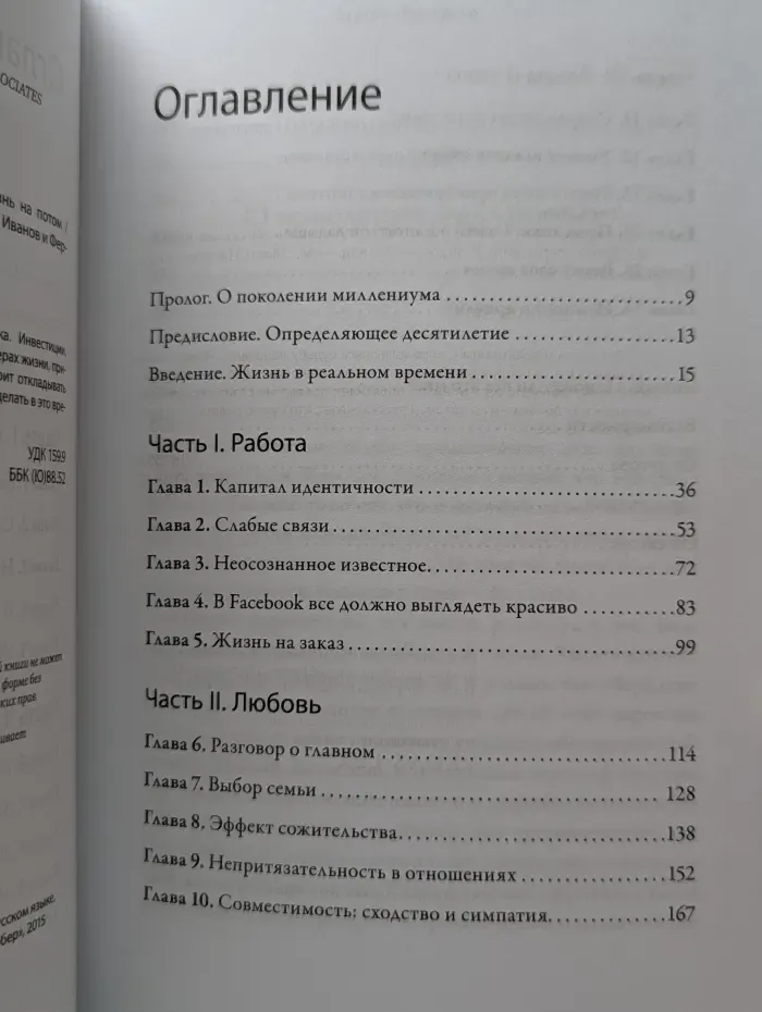 Важные годы. Почему не стоит откладывать жизнь на потом