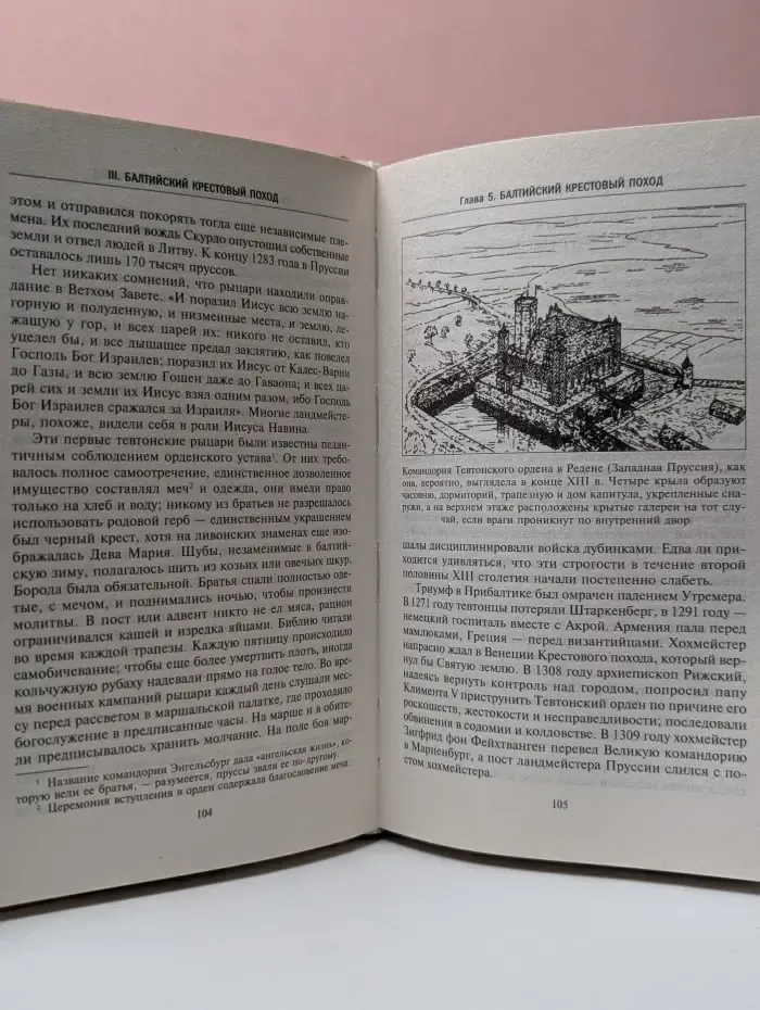 Монахи войны