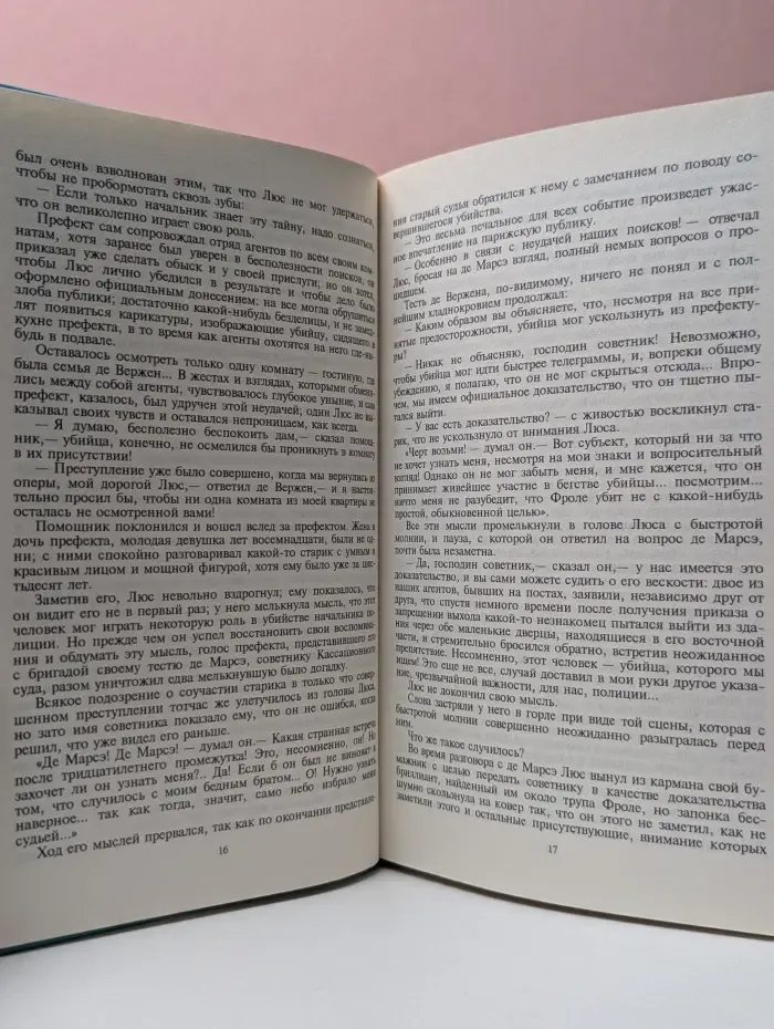 Большая библиотека приключений и научной фантастики. Луи Жаколио. Сочинения в 4 томах. Том 2