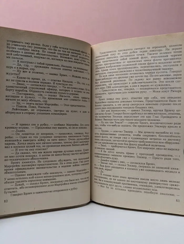 Роберт Шекли. Мастера американской фантастики. Том 3. Осколки пространства. Ловушка для людей. Статус-цивилизация