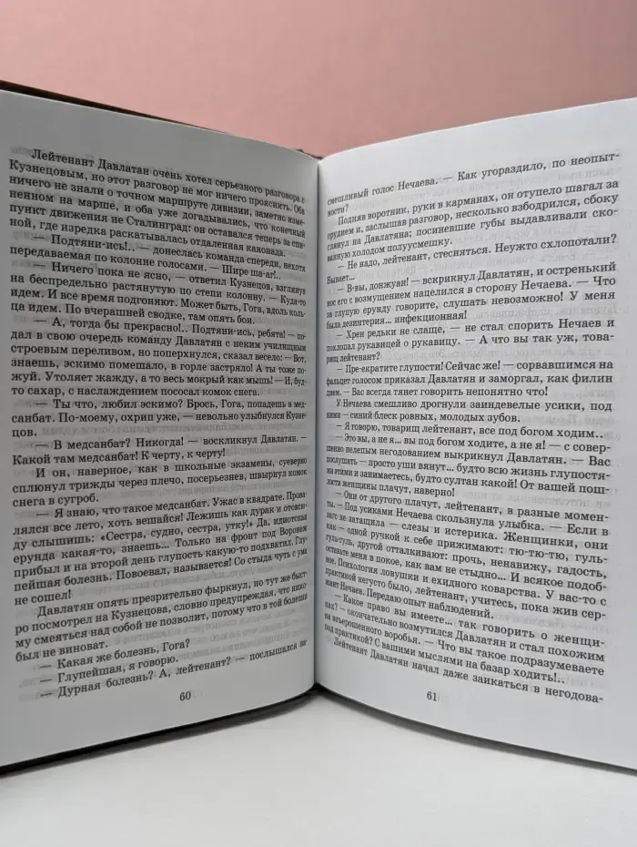 Новая школьная библиотека. Горячий снег. Последние залпы
