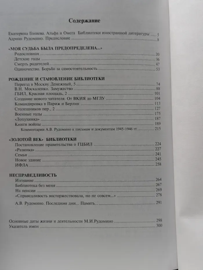 Моя библиотека