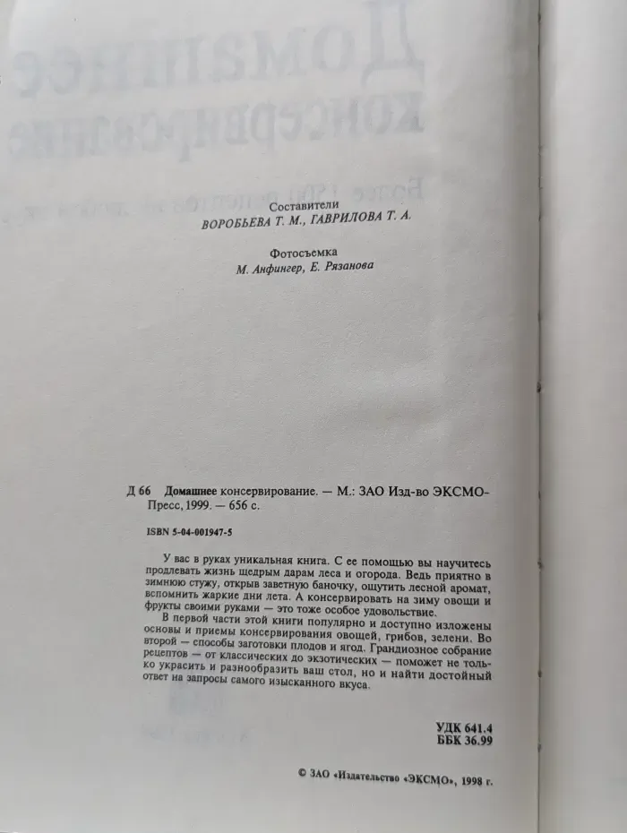 Домашнее консервирование. Более 1500 рецептов на любой вкус
