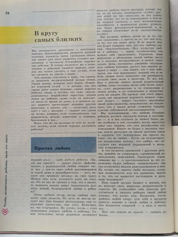 Мир детства. Дошкольник
