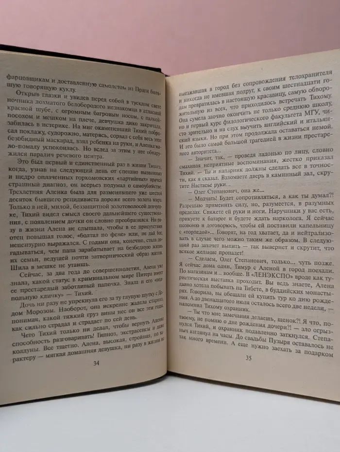 Тюрьма особого назначения. Реаниматор