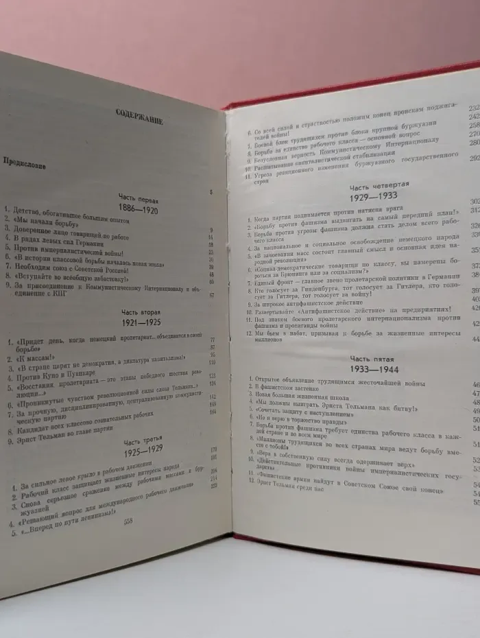 Эрнст Тельман. Биография