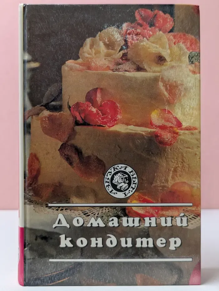 Азбука быта. Домашний кондитер