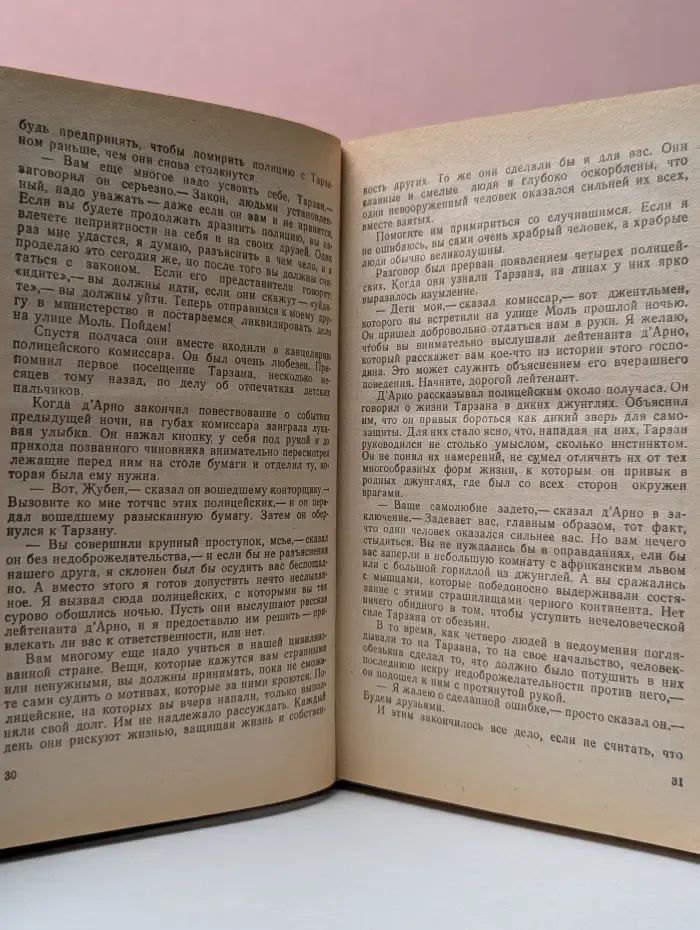 Тарзан. Книги 2-3