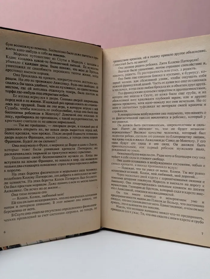 Анжелика в мятеже