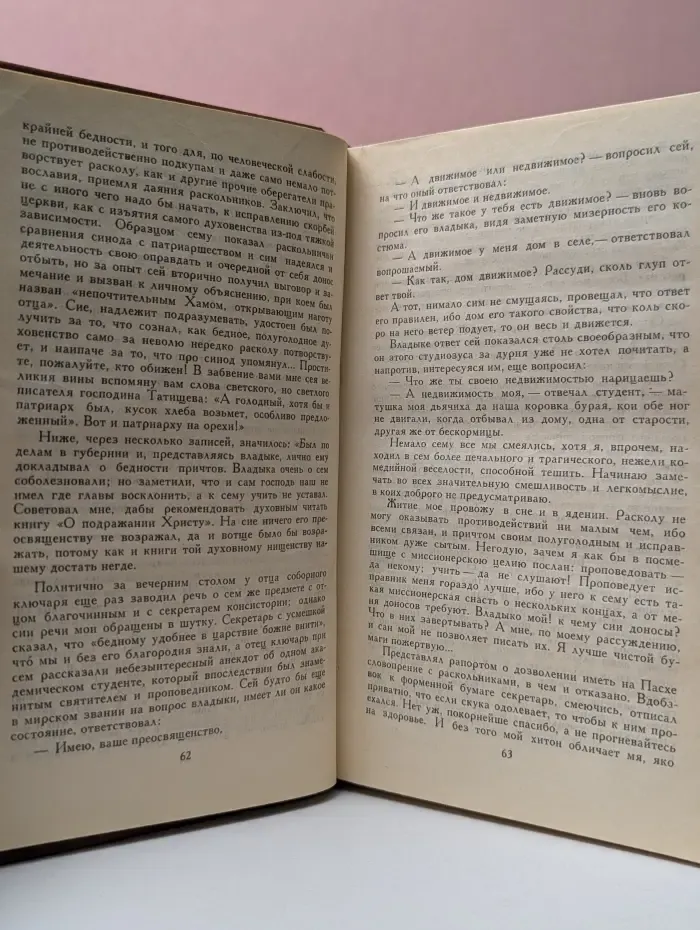 Библиотека "Огонек". Николай Лесков. Собрание сочинений в 5 томах. Том 1