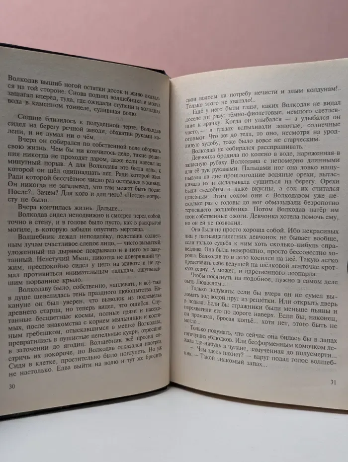 Русский проект. Волкодав