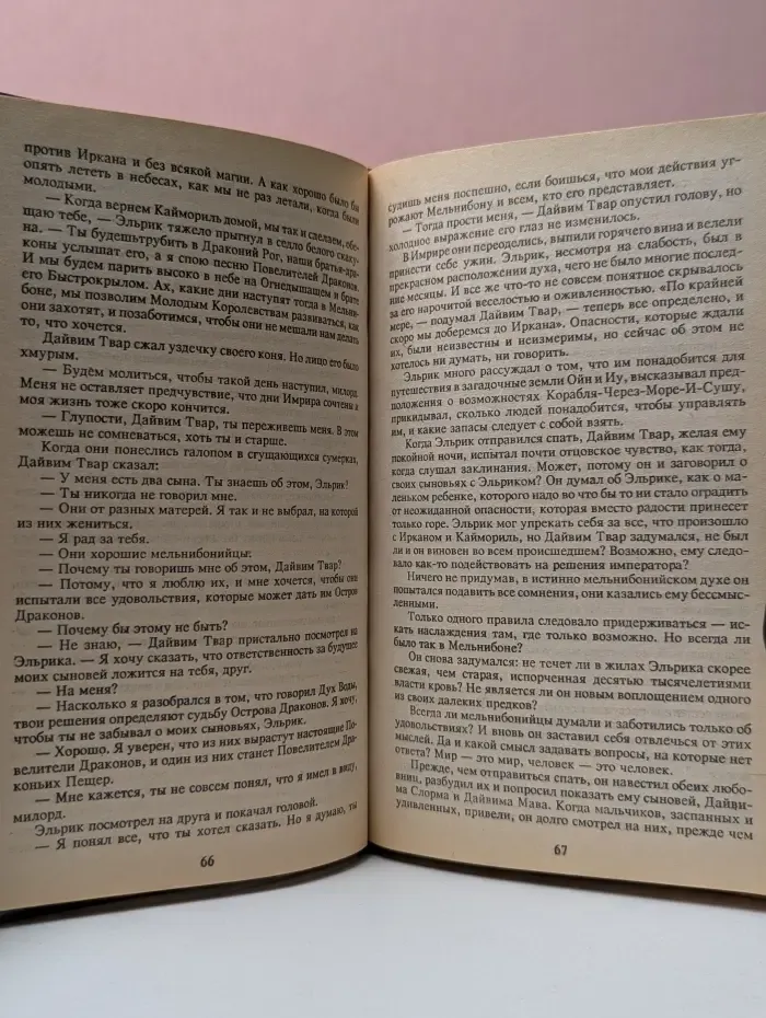 Joker book. Хроника черных клинков