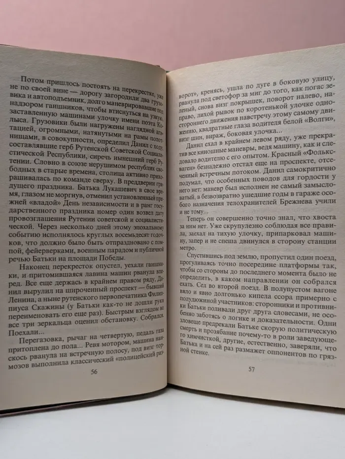 Русский проект. На то и волки-2