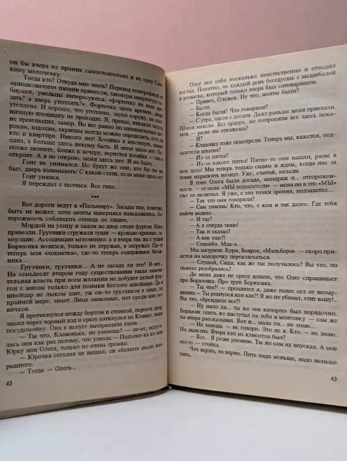 Русский транзит