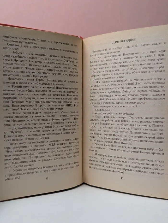Граф Соколов-гений сыска