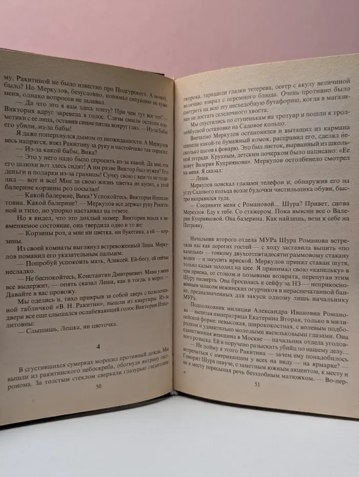 Золотая коллекция Фридриха Незнанского. Ярмарка в Сокольниках. Ящик Пандоры