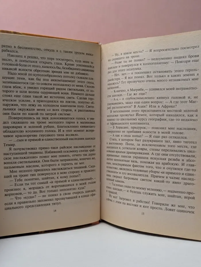 Фантастический боевик. Восточный круиз