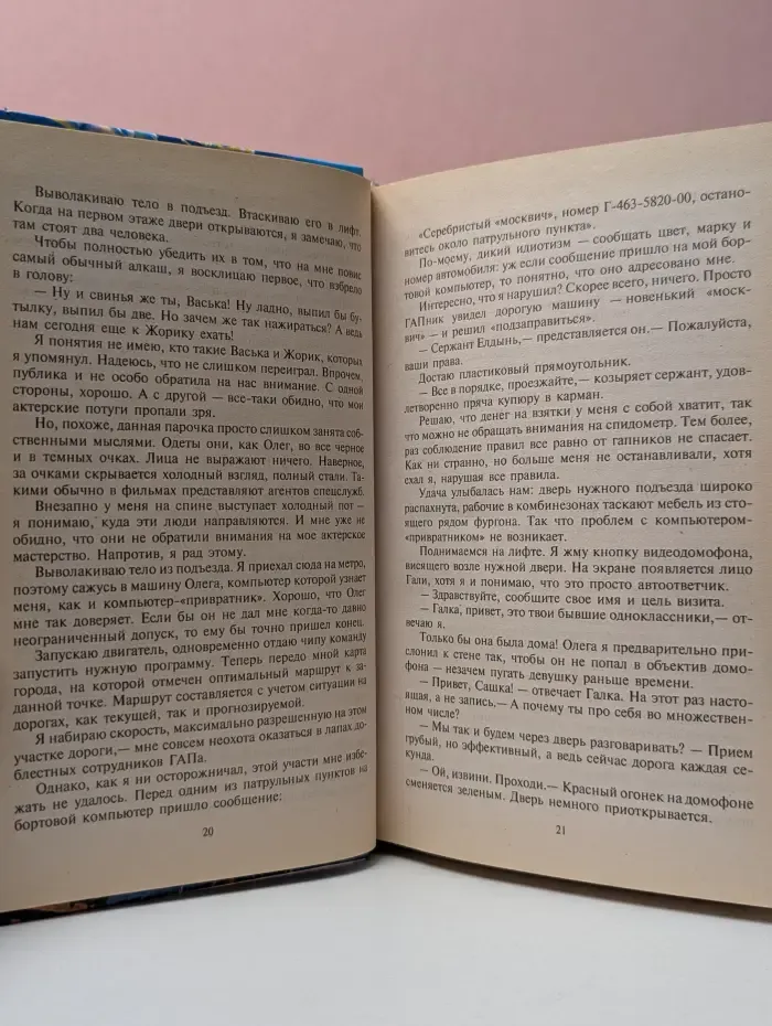 Фантастический боевик. Китайские палочки времени