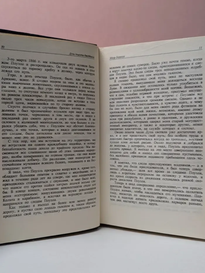 Зал славы научной фантастики. Марсианские истории