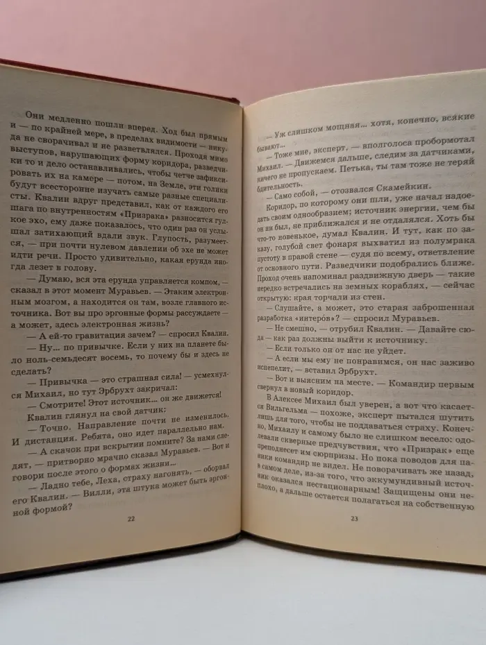 Фантастическая авантюра. Сны призрака