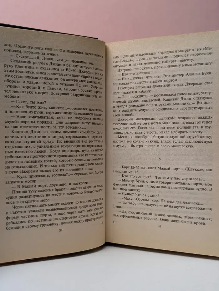 Фантастический боевик. Атака теней