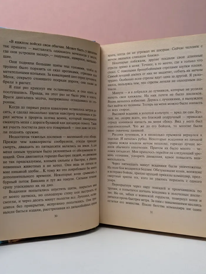 Фантастический боевик. Обойдемся без магии