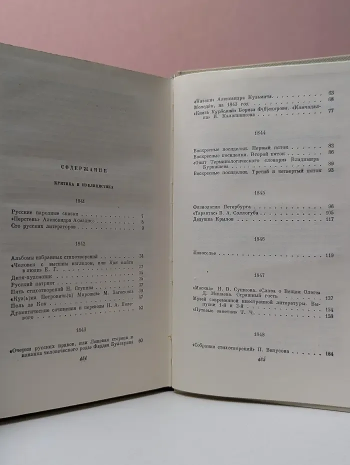 Н. А. Некрасов. Собрание сочинений в 8 томах. Том 7