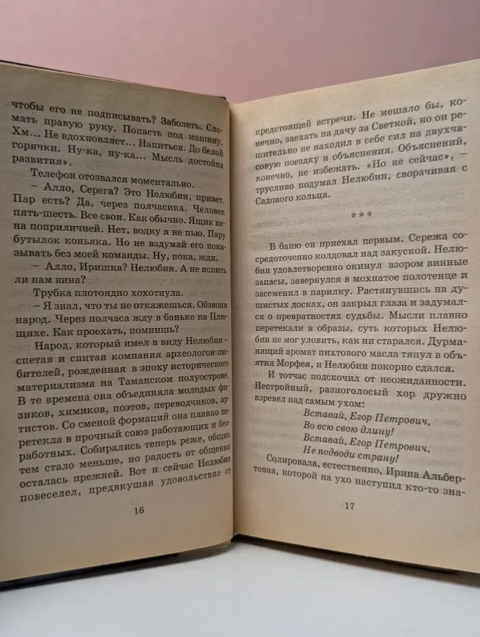Данайский дар