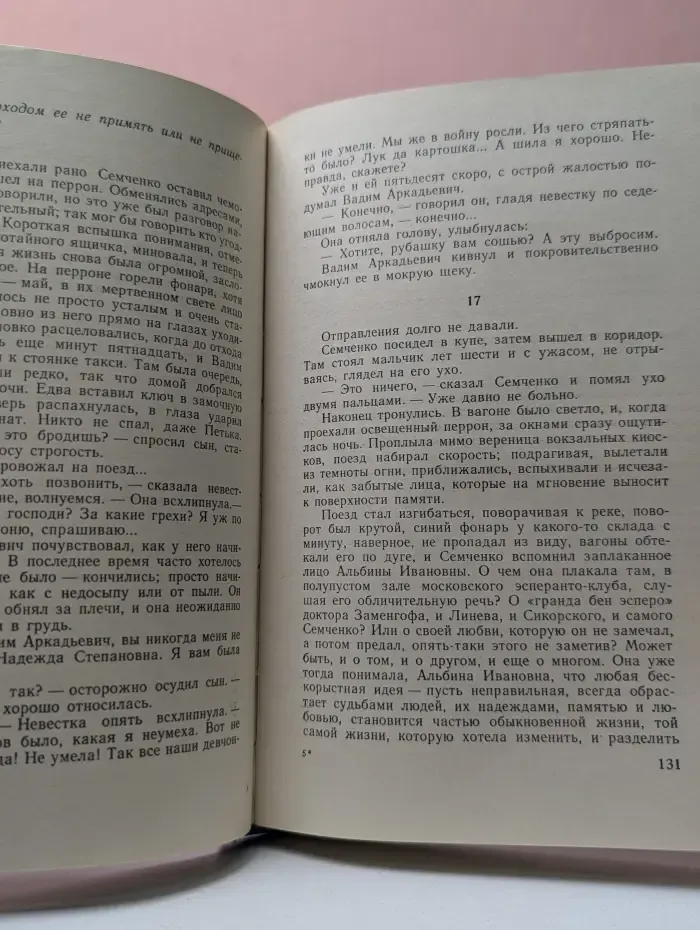 Советский детектив. Клуб Эсперо. Ангел пустыни. По обе стороны Днестра