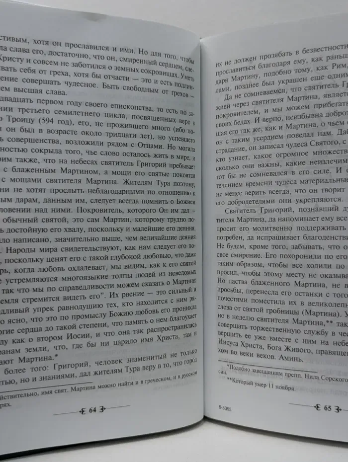 Vita Patrum. Житие Отцов