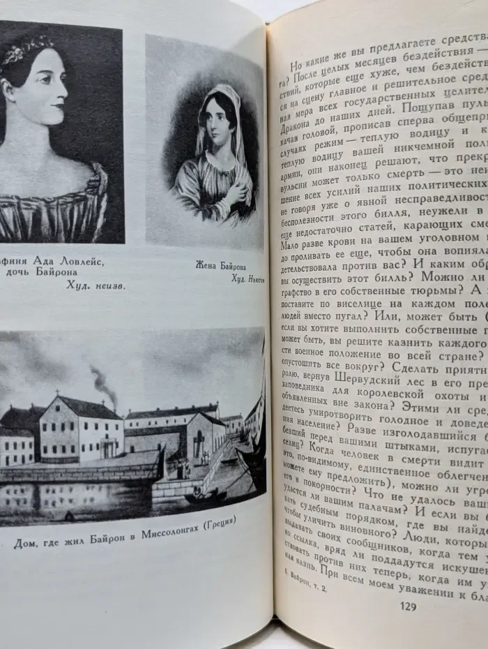 Джордж Гордон Байрон. Собрание сочинений в 4 томах. Том 2
