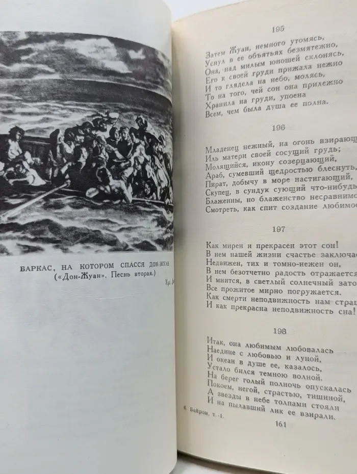 Джордж Гордон Байрон. Собрание сочинений в 4 томах. Том 1