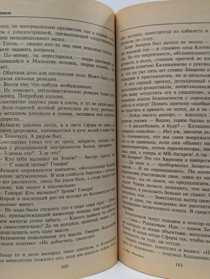 Мир искателя. День монстра. Киллер