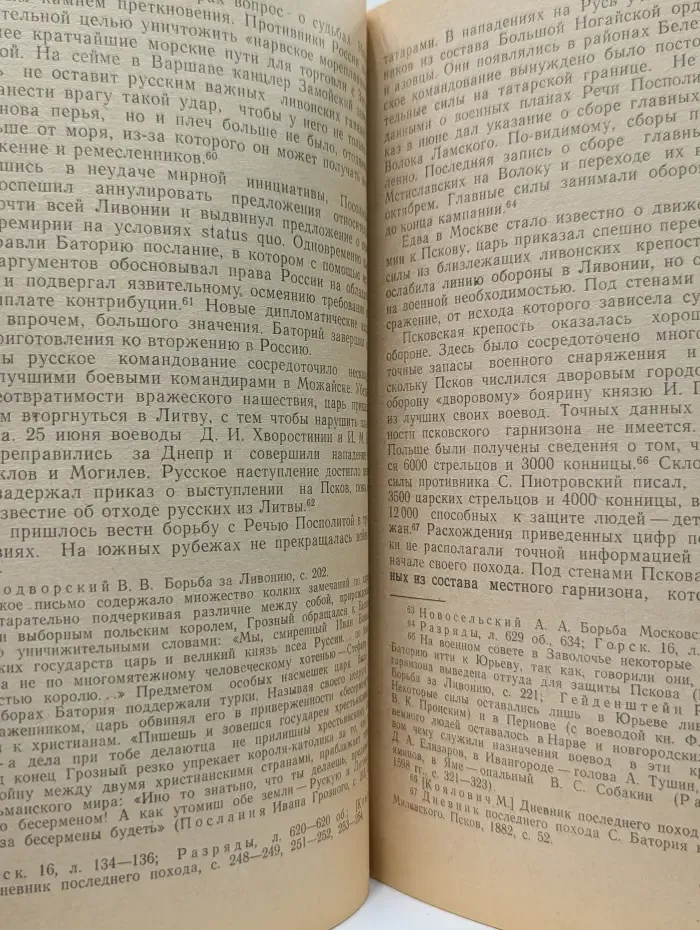 Россия после опричнины