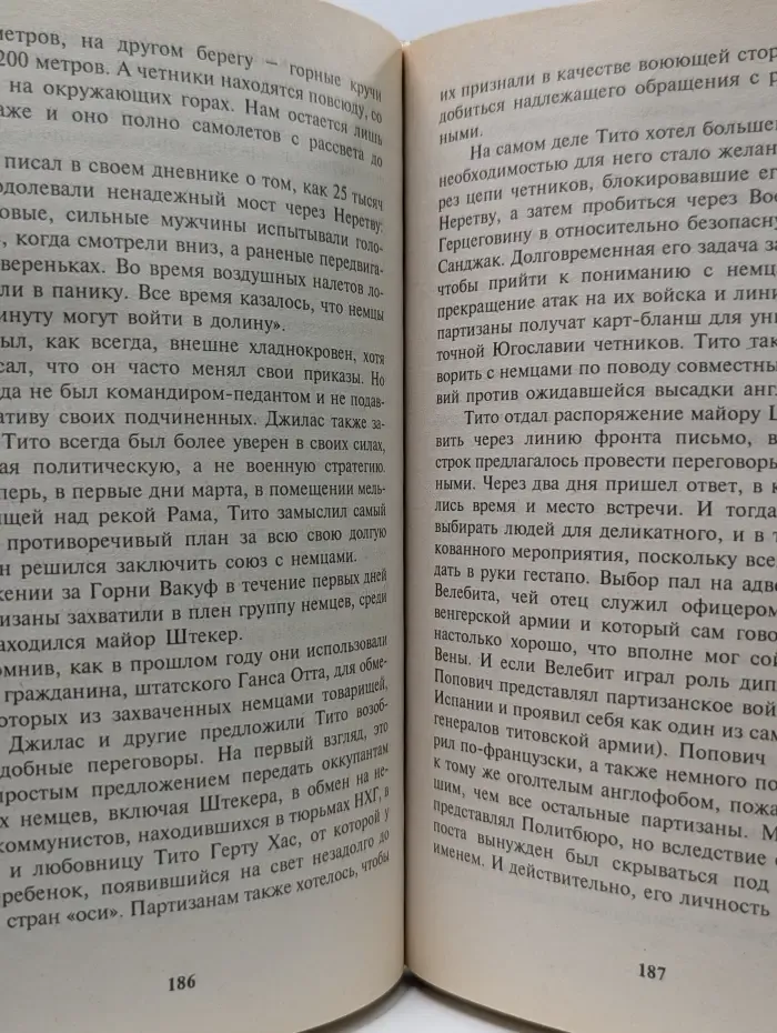 Тирания. Иосип Броз Тито. Власть силы