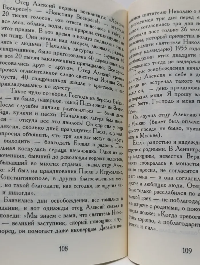 Старец иеросхимонах Серафим Вырицкий