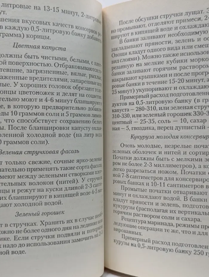 Приглашаем к столу. Ягоды, фрукты, овощи в вашем доме