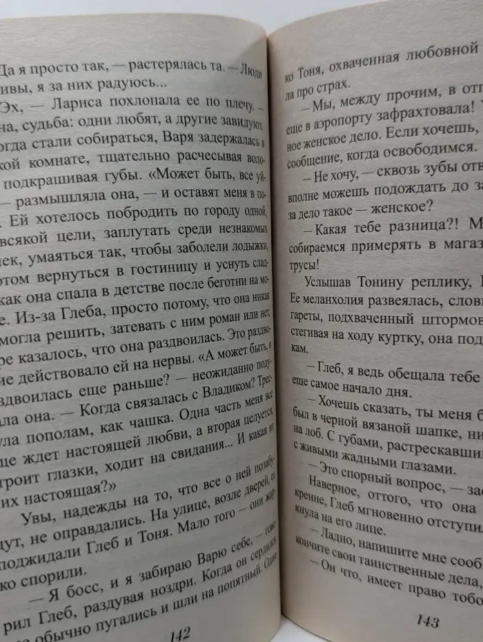 Каникулы для взрослых
