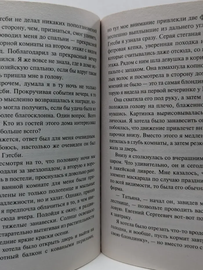 русский бестселлер. Ключ к нашей тайне