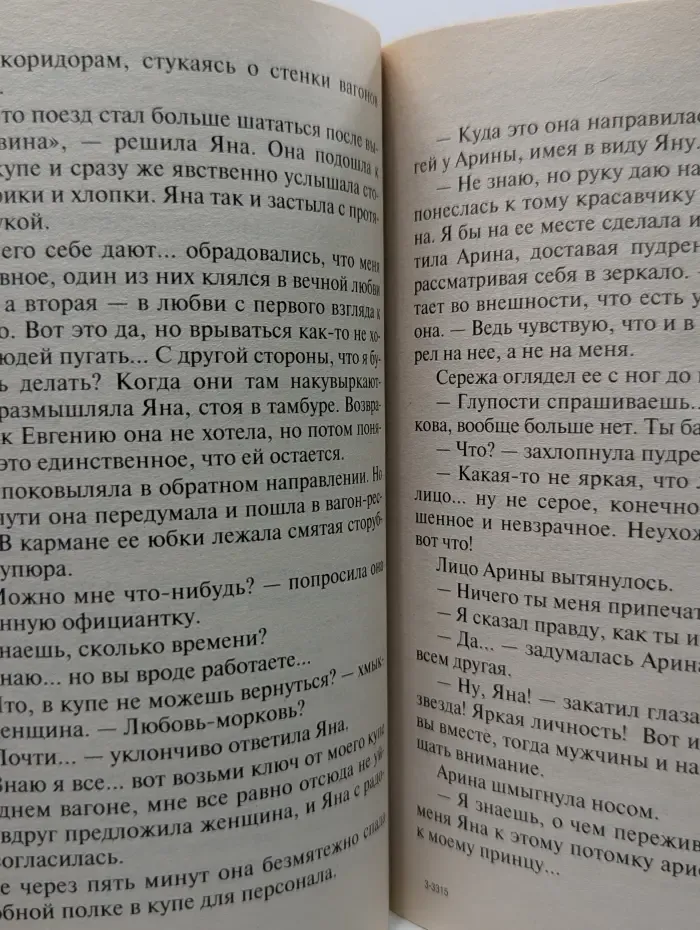 Детективы о Женщине-цунами. Куку Шинель