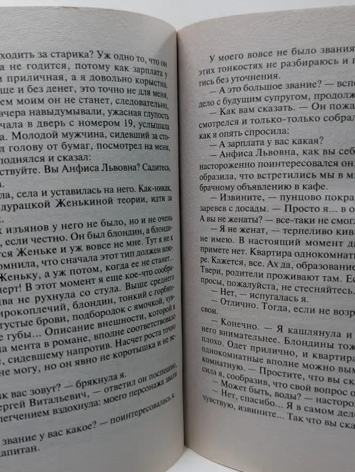 50 лучших авантюрных детективов. Капкан на спонсора