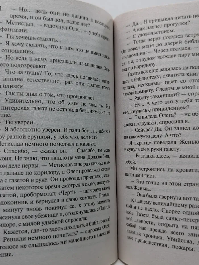 Охотницы за привидениями