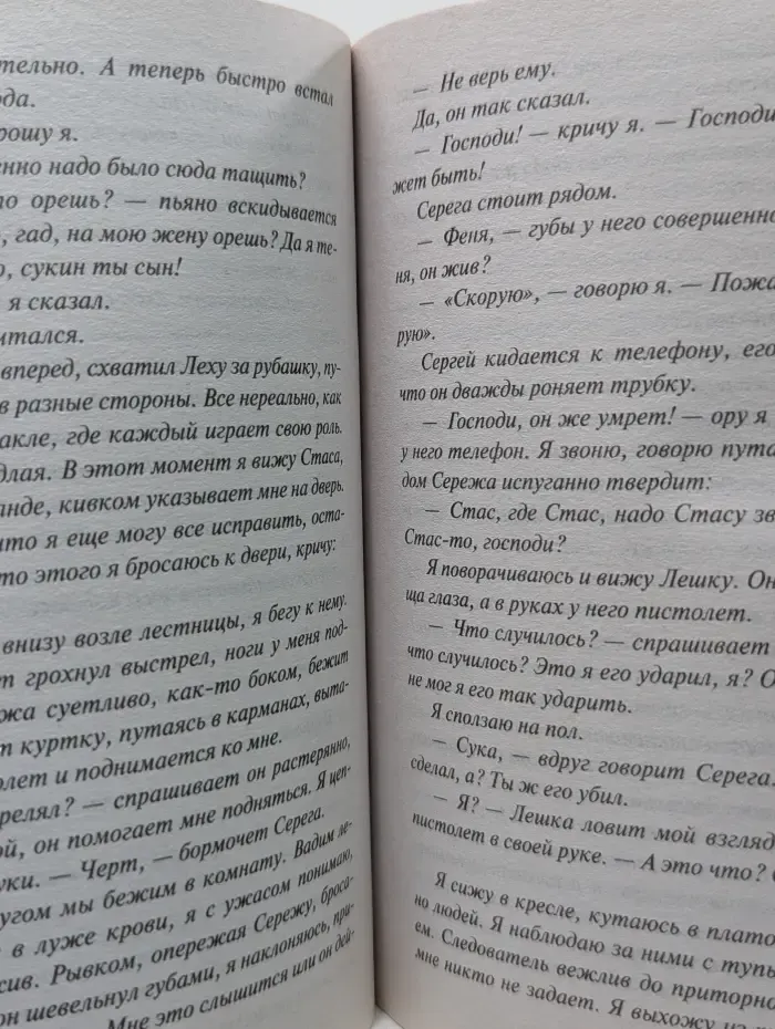 И буду век ему верна
